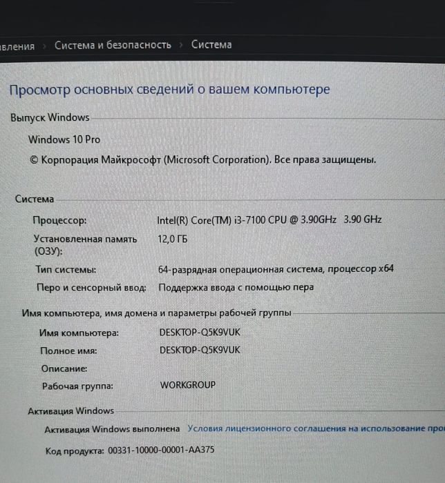 Компьютер процессор