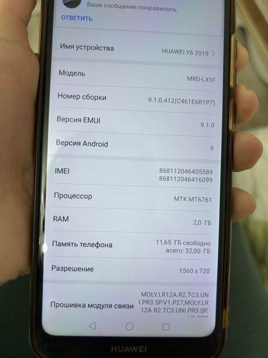Продается сотовый телефон Huawei Y6 2019