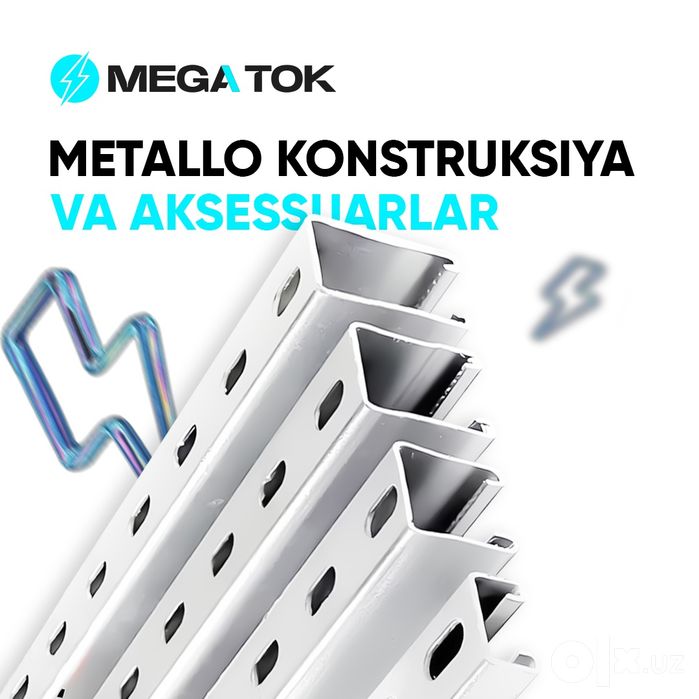 Otsinkovaniy konstruksiya