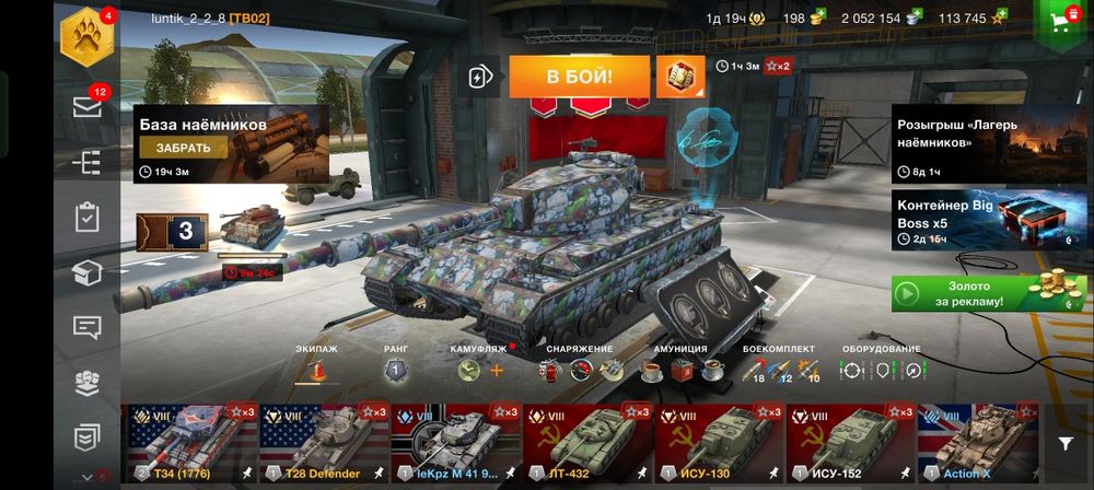 Аккаунт wot blitz