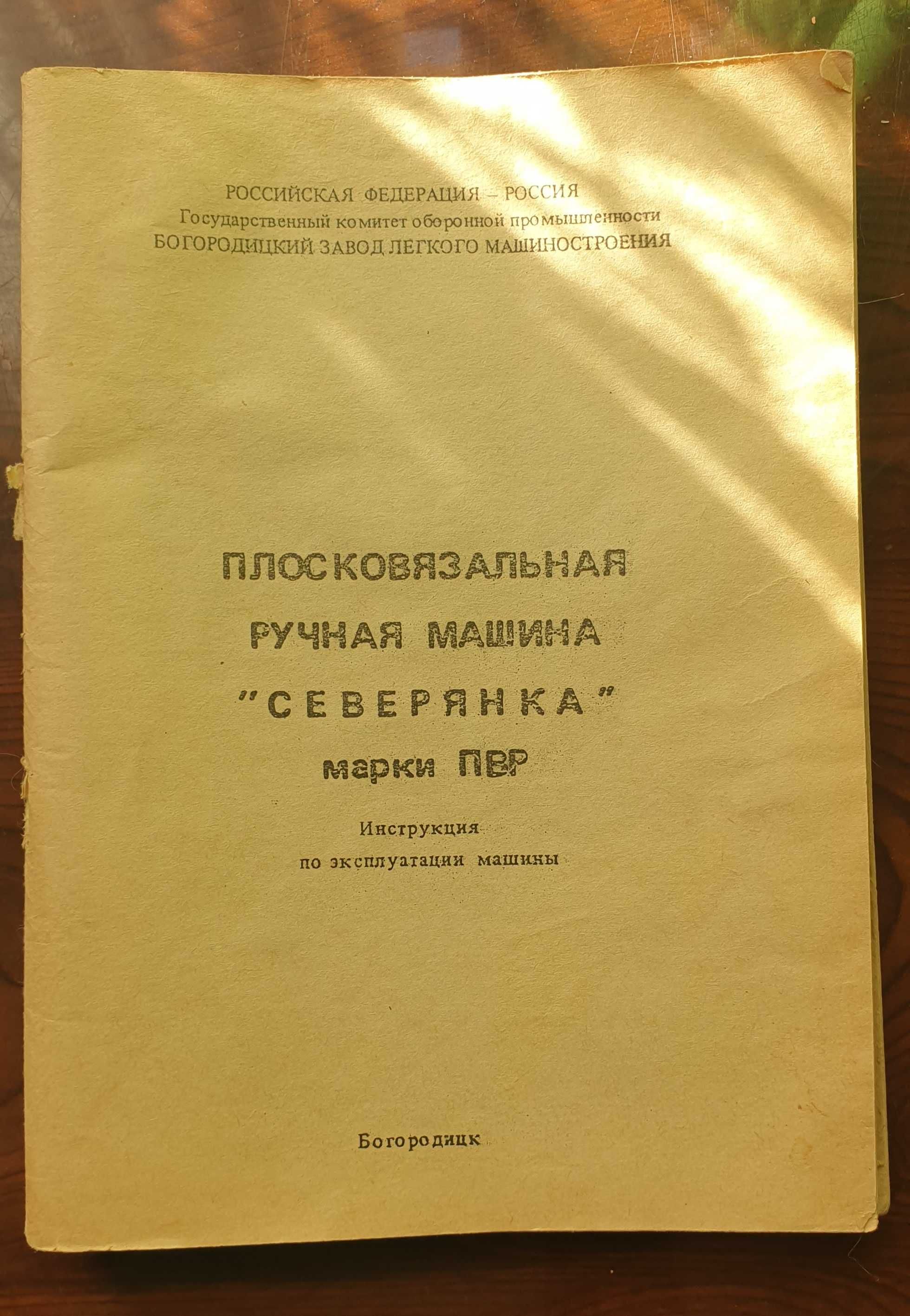 Продам вязальную машинку: 750 000 сум - Вязальные машины Ташкент на Olx