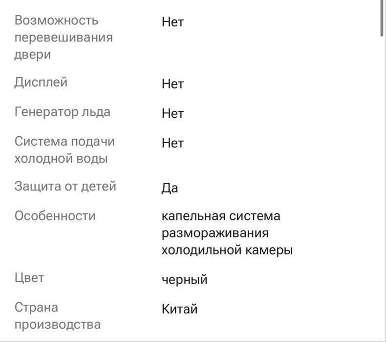 Холодильник Leadbros