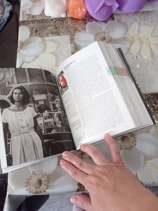 Новая книга. 960 страниц. За полцены