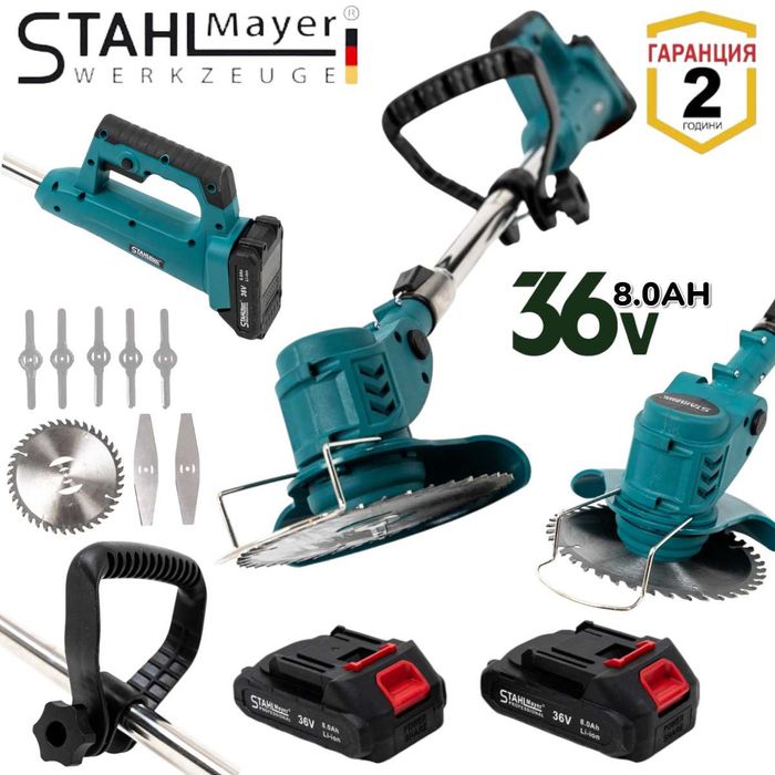 Акумулаторен Тример Христорез Косачка за трева 36V STAHLMAYER
