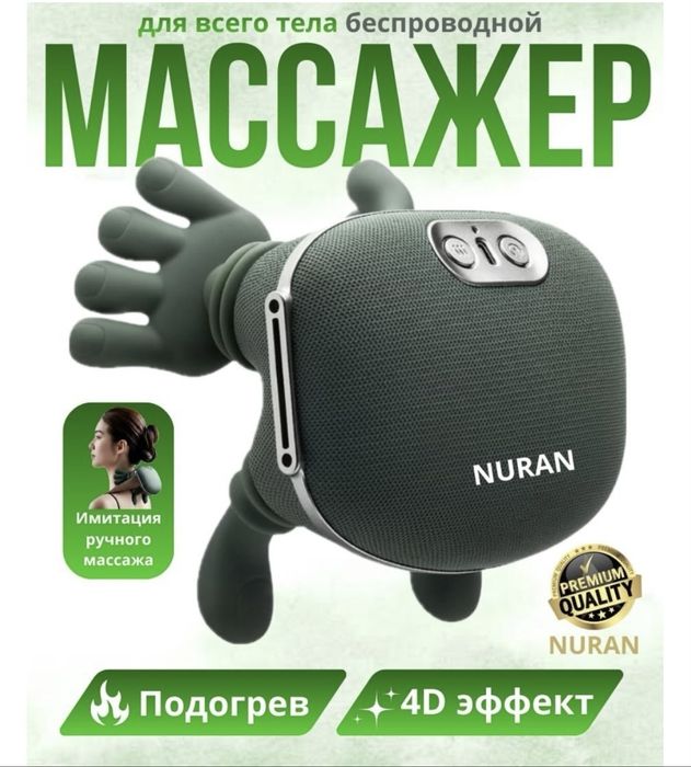 Продам массажер для шеи и плеч