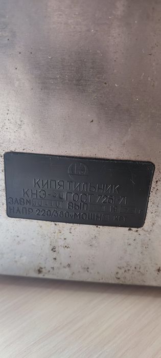 Термопод электрический чайник