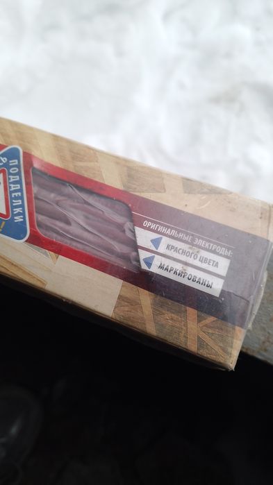 Сварочные электроды