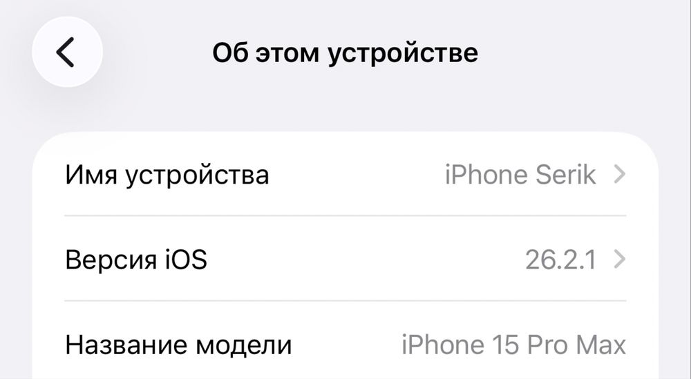 Продам IPhone 15 pro max, 256 gb