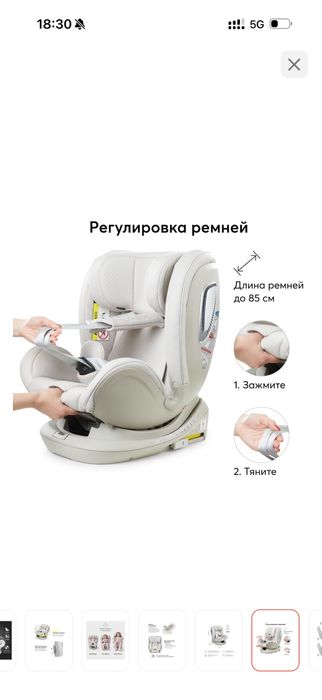 Детское автокресло.