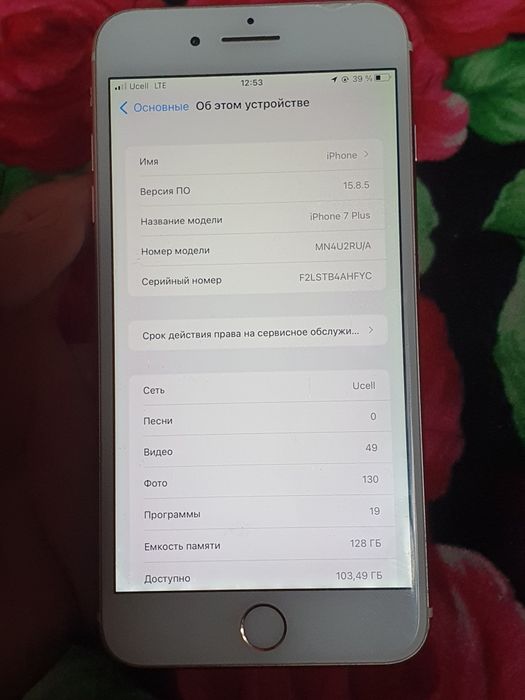 Iphone 7 plus xotira 128