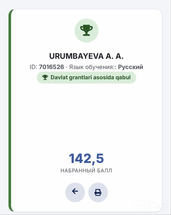 Биология и Химия в Ташкенте