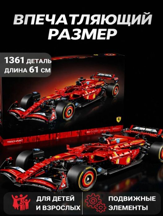 Конструктор LEGO Technic 42207 Ferrari SF-24 F1 (1361 pcs) Янги / Новы