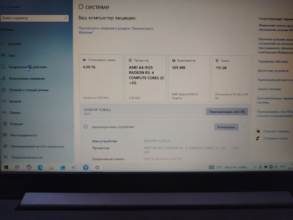 Lenovo AMD a4-9125
