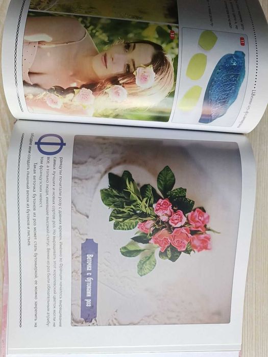 Книга. Цветы из фоамирана.