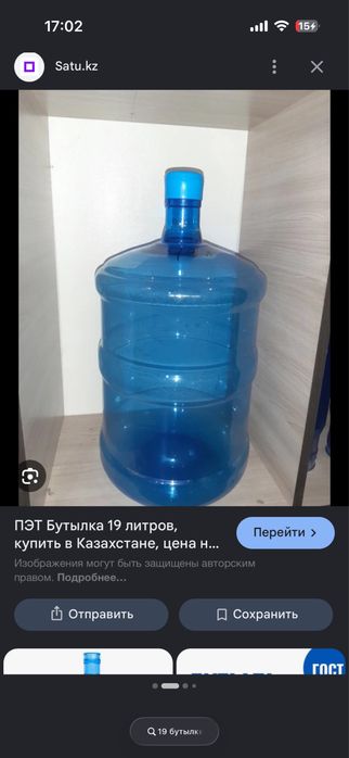 Продам 19 л бутылку