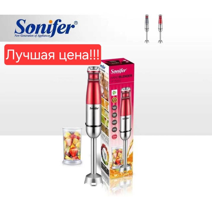 Погружной блендер ручной блендер blender Sonifer SF-8093