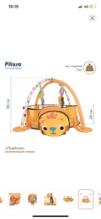 Продам развивающий коврик для детей