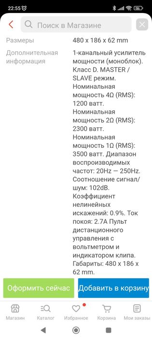 Усилитель 1-канальный