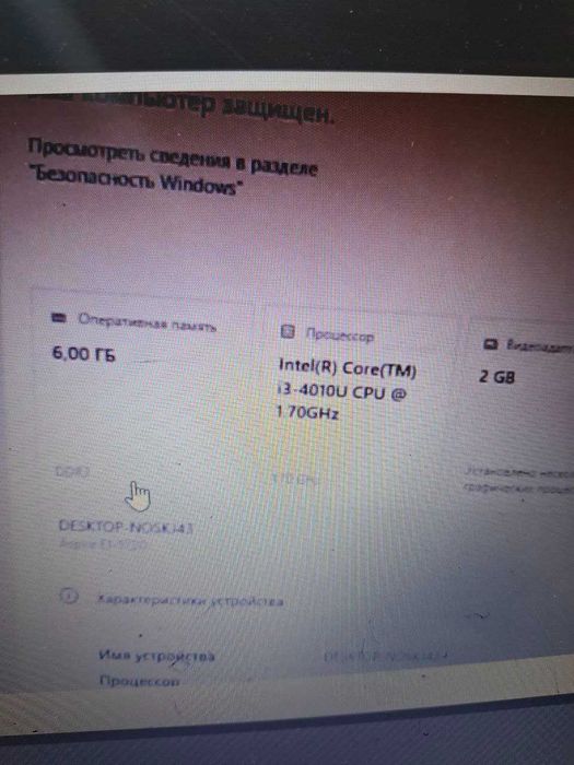 ноутбук  Intel Core i3-4 поколение