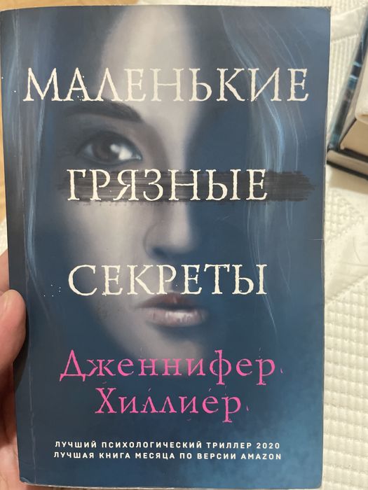 Продаются книги художественные