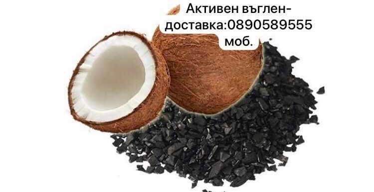 Мулч от активен въглен от кокосови черупки