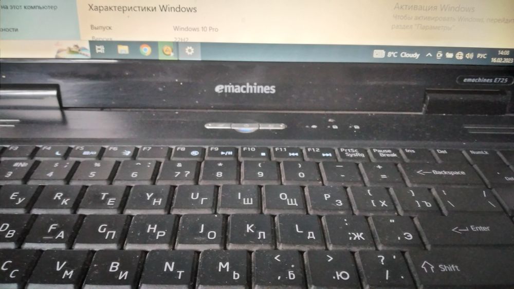 Ноутбук Эмошн Е725