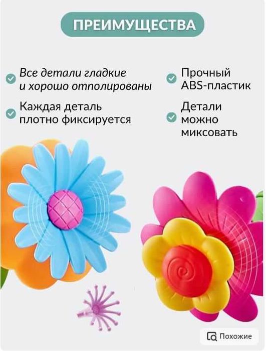 Развивающий Конструктор "Волшебный  сад цветов"