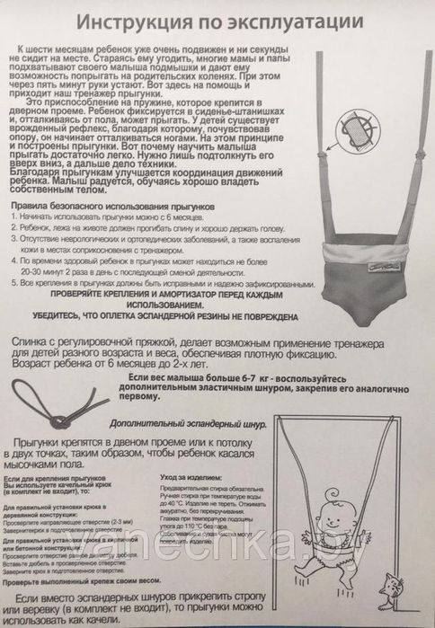 Детская тарзанка