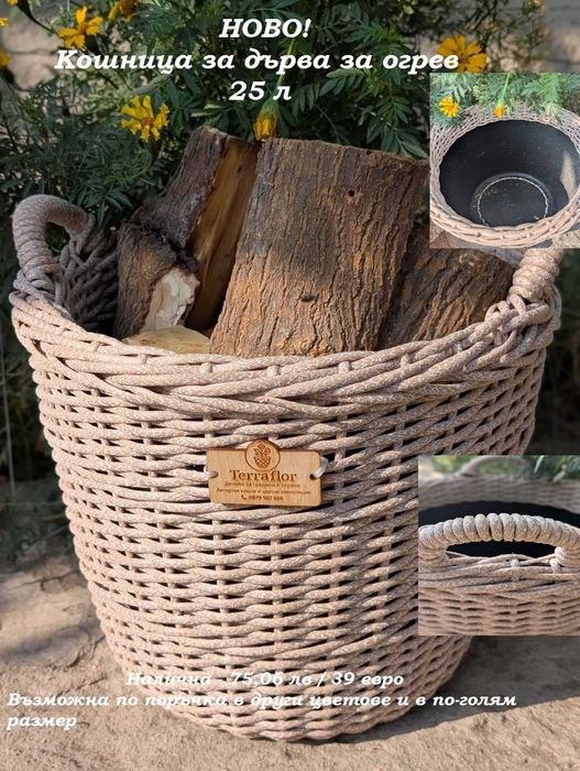 Ексклузивни авторски саксии от екоратан– ръчна изработка