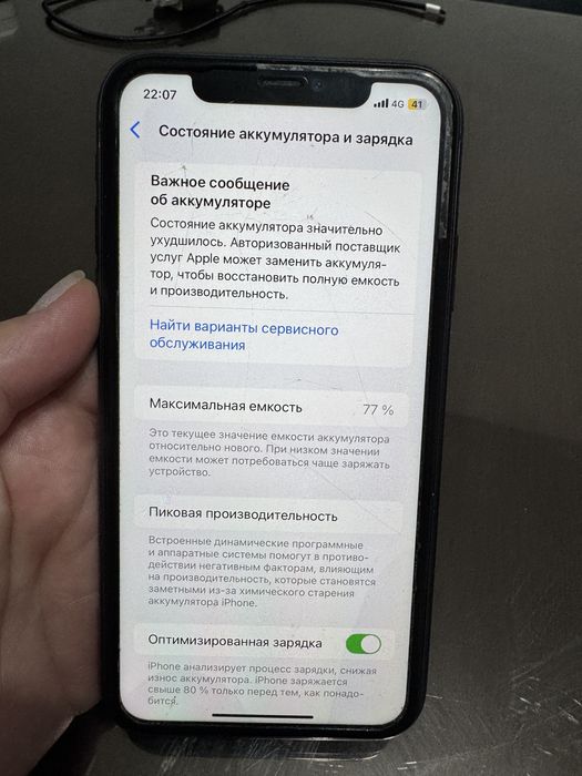 Айфон 11 128гб в отличном состоянии