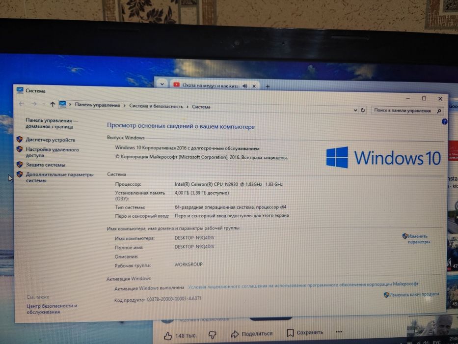 Продам ноутбук lenovo