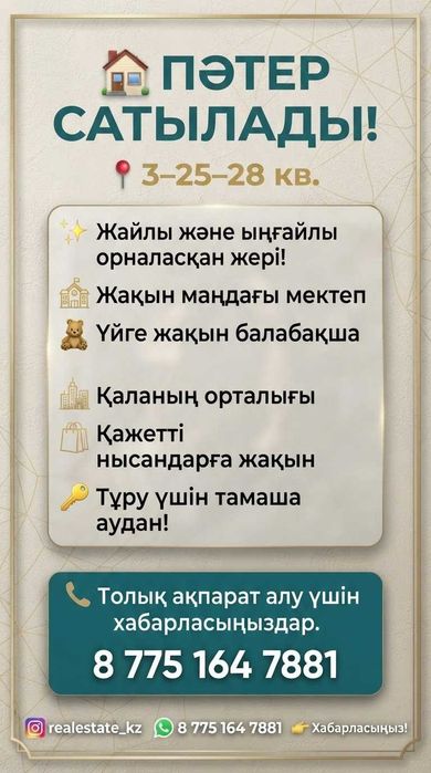 Продаётся квартира