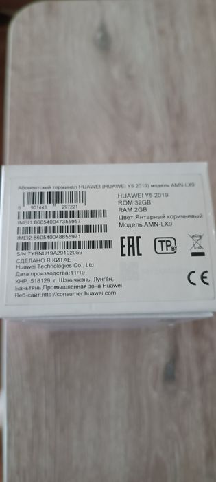 Y5.2019.г.HUAWEI