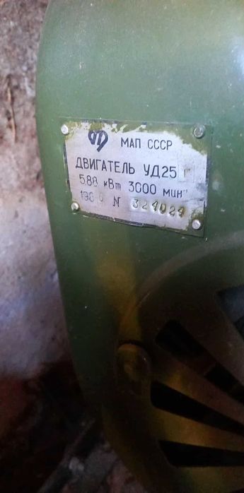 Генератор за ток  Руски само е пробван