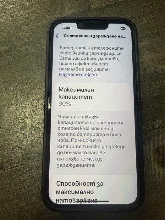Продавам iPhone 13