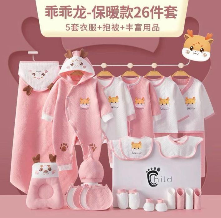 Наборы для малышей на любой повод