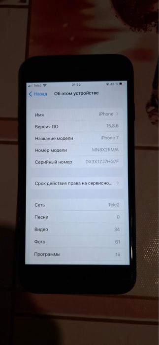 Айфон 7 в хорошем состоянии