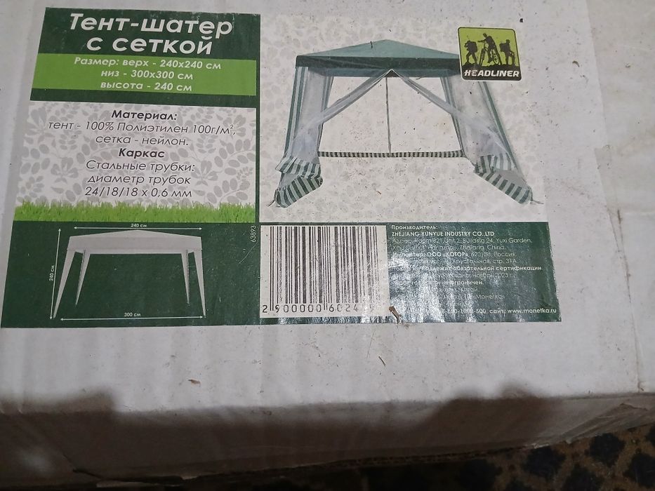 Срочно продатеся Шатер новый