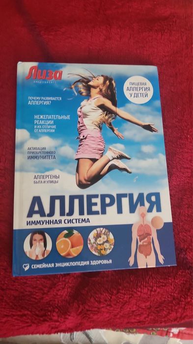 Медицинские книги