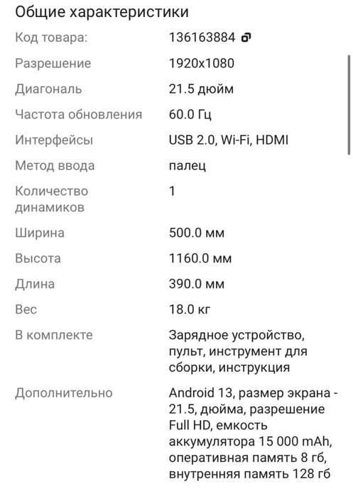 Планшет Интерактивная панель MAXMOLL Max 21.5 21.5 дюйм
