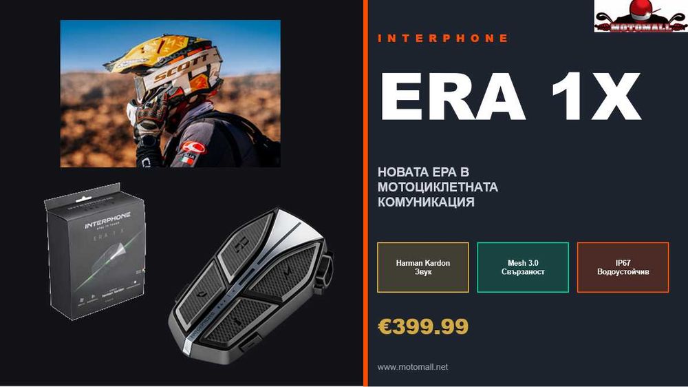 INT Bluetooth хедсет пакет за каска Intercom ERA 1 X