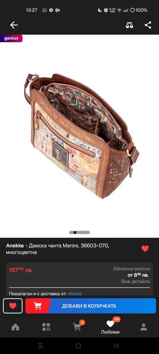 Anekke - Дамска чанта Menire, 36603-070, многоцветна