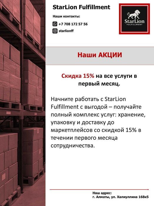 Услуги фулфилмента упаковка доставка хранение