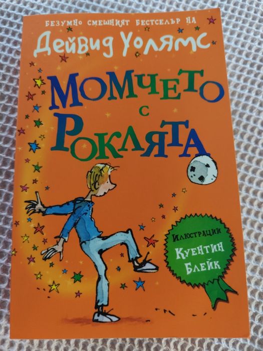 Детски книги и училищна литература ЛОТ