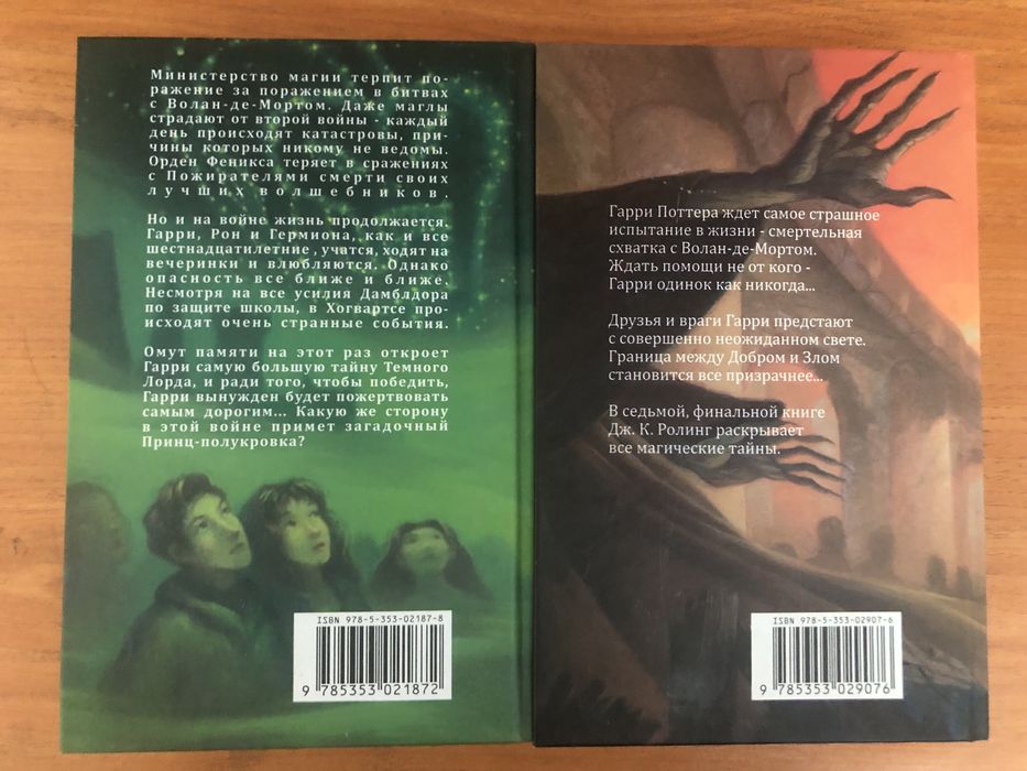 книга Гарри Поттера