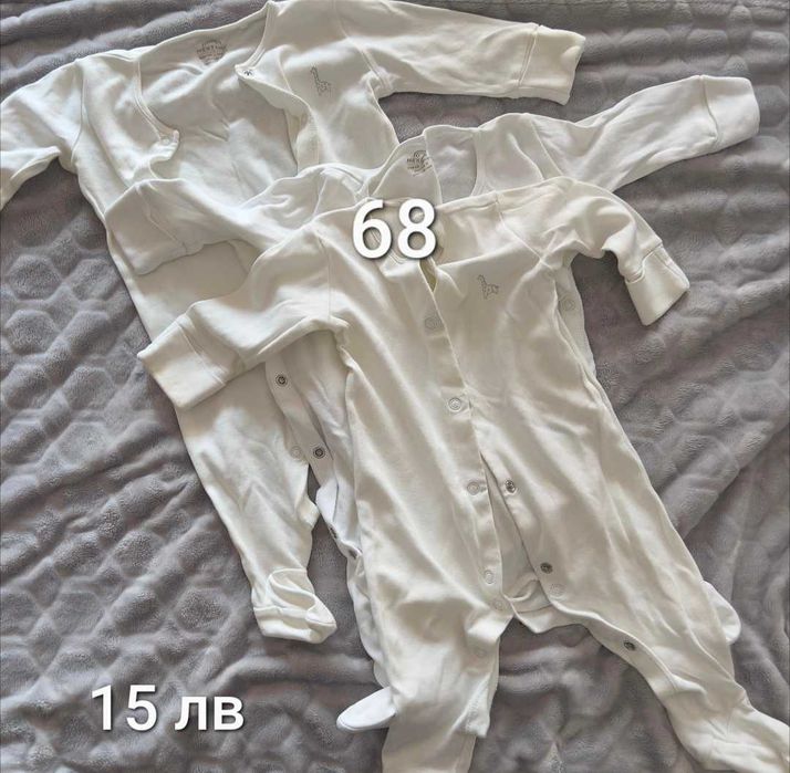 Дрехи за бебе (момче) 0-9 месяца