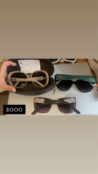 Солнечные очки