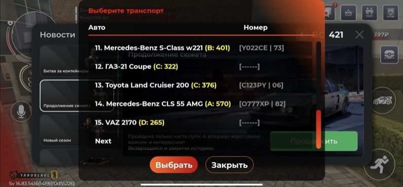Продам акаунт в блек раше