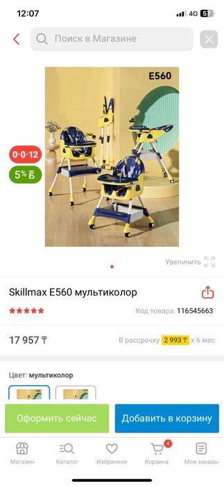 Стульчик детский для кормление