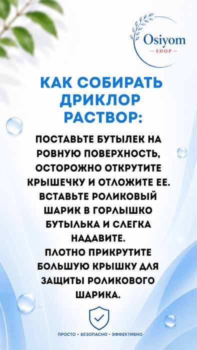 Антиперспирант Driclor (Дриклор) 100%Оригинал